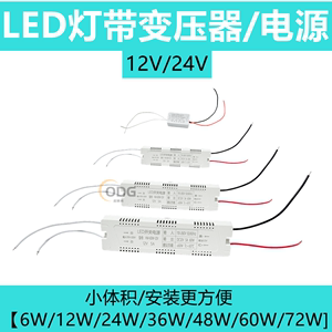LED灯带条室内变压器12V24V小适配器超细变压器灯条驱动器