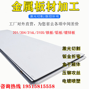 不锈钢板加工定做激光切割水箱盒子漏斗钣金加工定制卷板折弯焊接