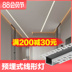 线形灯线条灯线性led预埋式客厅天花吊顶灯带条线型灯嵌入式条形