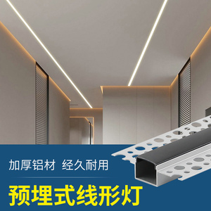 线形灯线条灯线性led预埋式客厅天花吊顶灯带条线型灯嵌入式条形