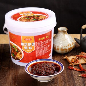 重庆小面调料麻辣正宗担担面杂酱面煮面商用调料拌面酱料8斤桶装