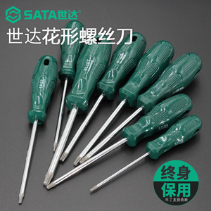 世达花型螺丝刀t8t10t15t20t25t30内六角星形梅花螺丝刀工具起子