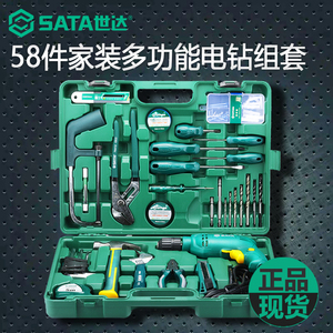世达工具套装58件日常家用电工木工多功能维修工具箱带电钻05156