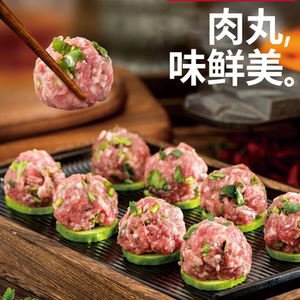 贡菜肉丸火锅丸子麻辣烫串串食材香菜1000g四川瘦肉烧烤汤锅食材