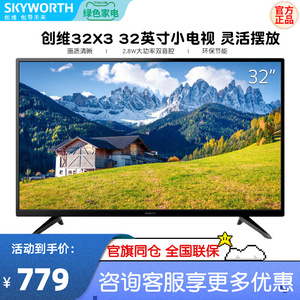 创维led液晶彩电