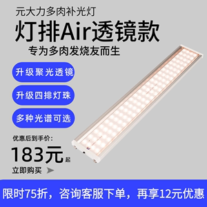 元大力灯排透镜款多肉补光灯 LED植物补光灯家用室内上色防徒长