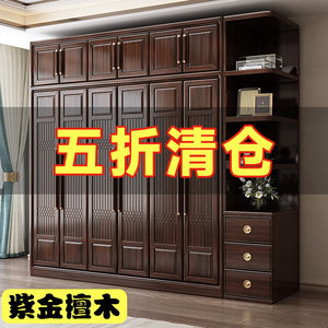 新中式实木衣柜紫金檀木家用卧室原木全实木大衣橱经济型储物柜子