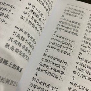 贵州云南山歌书民间酒歌山歌酒令歌男女情歌对唱内容丰物美价廉