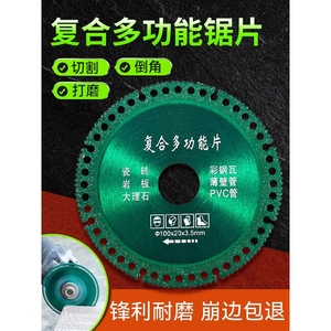 德国博世复合多功能切割片瓷砖岩板彩钢金属角磨机锯片专用工具打