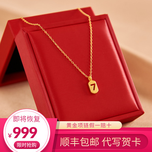 周大福黄金项链女七夕幸运数字7吊坠足金简约18k金锁骨链情人节礼
