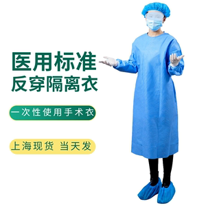 上海一次性使用手术衣服防水均码牙科外科反穿隔离衣无纺布蓝色