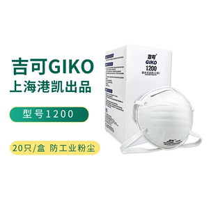 吉可GIKO 1200 KN95防尘口罩防工业粉尘头戴式圆形杯型上海港凯