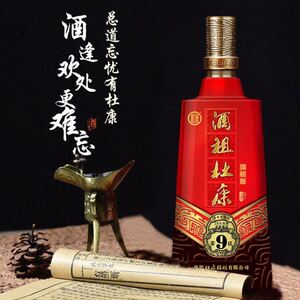 【酒祖杜康酒】30年窖龄浓香型50度9窖区575ml纯粮食高度整箱白酒