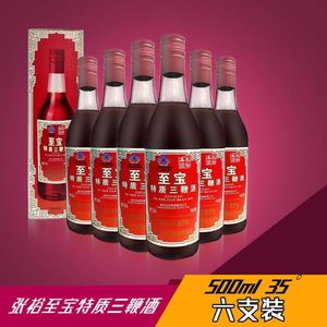 张裕三鞭酒补酒男性特质至宝烟台500ml6支配制酒整箱张裕特制三鞭