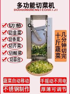 多功能手动切菜机商用小型切葱花神器切韭菜切酸菜切段切丁食堂用