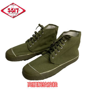 际华3517高帮解放胶鞋登山劳保鞋作训工地鞋帆布男女运动跑鞋军绿