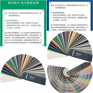 flugger 福乐阁900色卡/in室内色卡