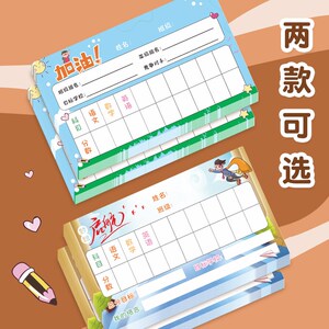 中考目标卡习计划不干胶桌贴可定制座右铭理想学校卡片创意励志目