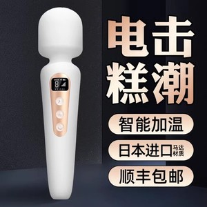 私语高端轻奢电击震动棒玩具成人用品自慰器女用av棒高潮神器阴蒂