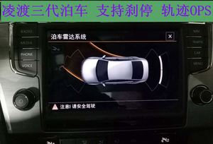 大众凌渡自动泊车