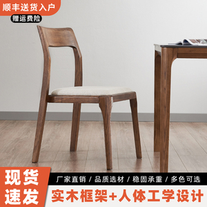 白蜡木实木餐椅家用歺椅云椅北欧胡桃色凳子靠背椅子设计师餐桌椅