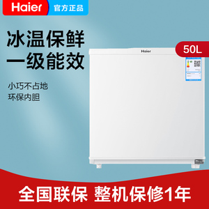 haier/海尔50升节能小冰箱迷小型单门租房宿舍家用冰箱bc-50en
