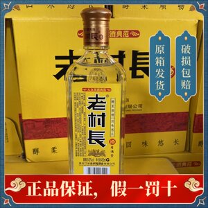老村长酒香满堂42度450ml*12瓶浓香型东北白酒整箱装不带奖不兑奖9人
