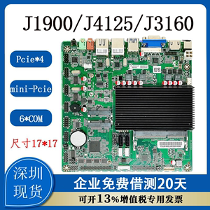 ITX工控主板J4125/J1900/J3160/j3455迷你LVDS/EDP工业电脑主板