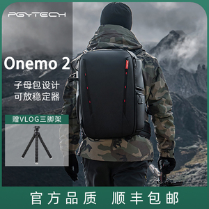 PGYTECH OneMo 2代25L 35L摄影双肩背包大容量相机包放大疆无人机RS3 RS4如影稳定器电脑笔记本摄影包蒲公英