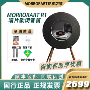 【网易云联名】MORRORART R1唱片歌词音箱黑胶悬浮字幕蓝牙音响