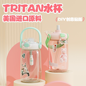 儿童Tritan大容量高颜值学生可爱随手杯塑料耐摔耐高温女生吸管杯