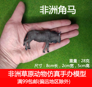 非洲大草原迁徙角马精品仿真手办模型玩具启蒙场景礼物野生动物