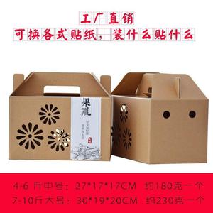 通用创意镂空水果礼盒空包装盒脐橙子橘子包装纸箱疏菜箱定制