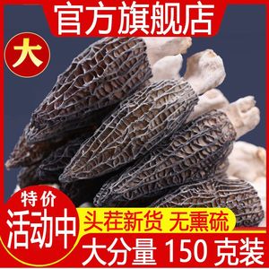 野生云南特级羊肚菌价孕妇干货精选正品煲汤食材农家特产滋补养生