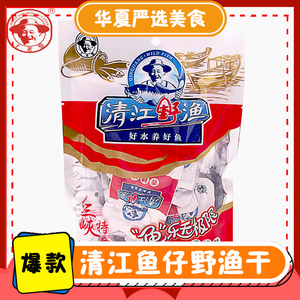 清江鱼仔零食小包装野渔香辣麻辣泡椒小鱼干三峡宜昌特产鱼肉即食