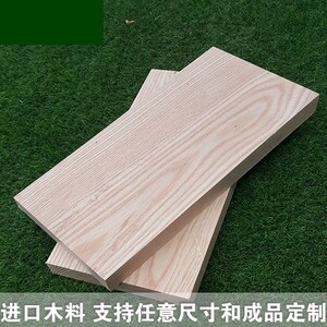 红白升降老榆木橡木桌面板隔w断榉木原木飘窗台木板木方木料板实