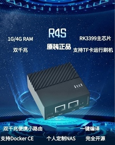 NanoPi R4S 路由器 开源 软件路由4GB金属外壳RK3399双千兆