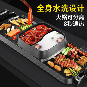 韩式家用电烧烤炉水洗烤肉烤串机电烤盘不沾涮烤两用一体锅烤鱼炉