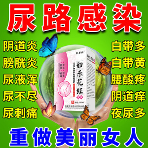 00国药大药房旗舰店天猫葵花盐酸左氧氟沙星胶囊非片男性女性尿道炎