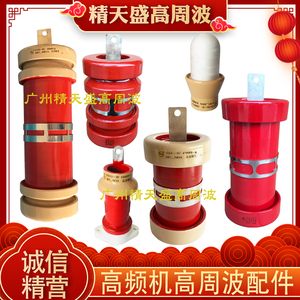 CCG5-4-5-6-7 3300P4700PF5600PF6800PF高频机高压陶瓷介筒形电容