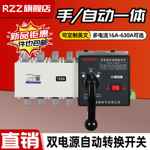双电源自动转换开关220vPC级隔离型控制器380v发电机市电手动切换