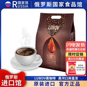 俄罗斯国家馆马来西亚进口卡布奇诺速溶黑咖啡醇香三合一无糖0脂