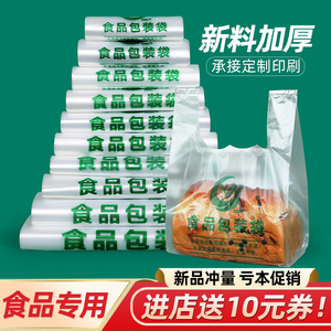 食品袋透明塑料袋子批发一次性超市打包手提袋商用方便袋加厚定制