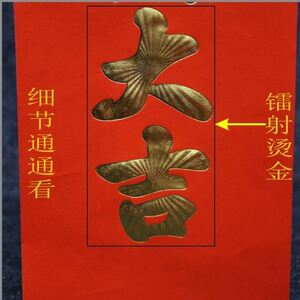 新品装贴c纸对面挥春亮联门贴是利新对款t安门大吉