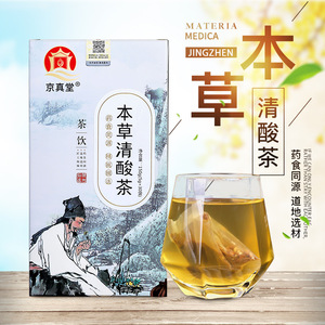 李世医草本清酸茶 桑叶芡实桔梗竹叶甘草橘皮清爽茶 草本养生茶