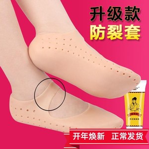 。橡胶袜子 硅胶脚膜套硅胶 乳胶袜子 男女 脚套 防裂 全脚套硅胶