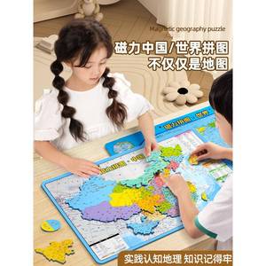 通关中国地图拼图磁力世界地图儿童地球仪3d立体拼图启蒙小学生初