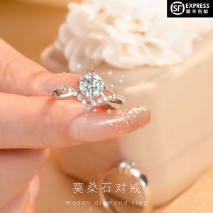 莫桑石对戒情侣钻戒为爱加冕女纯银求婚结婚一对戒指仿真人造钻石