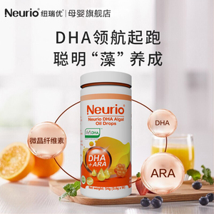 纽瑞优neurio澳洲进口dha ara 藻油青少年小孩宝宝婴幼儿儿童90颗