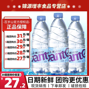 景田饮用天然泉水560mL*24瓶装整箱小包装纯净水家庭装非矿泉水